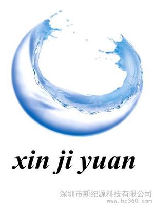深圳市新纪源科技合伙企业 专注水处理设备及配件的研发与创新